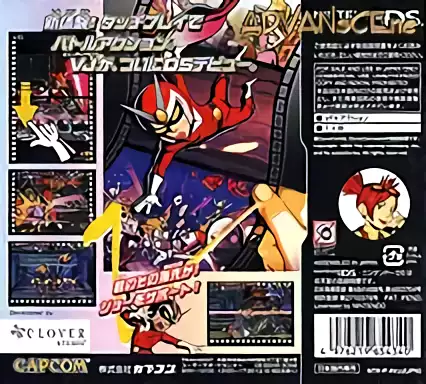 Image n° 2 - boxback : Viewtiful Joe - Scratch!